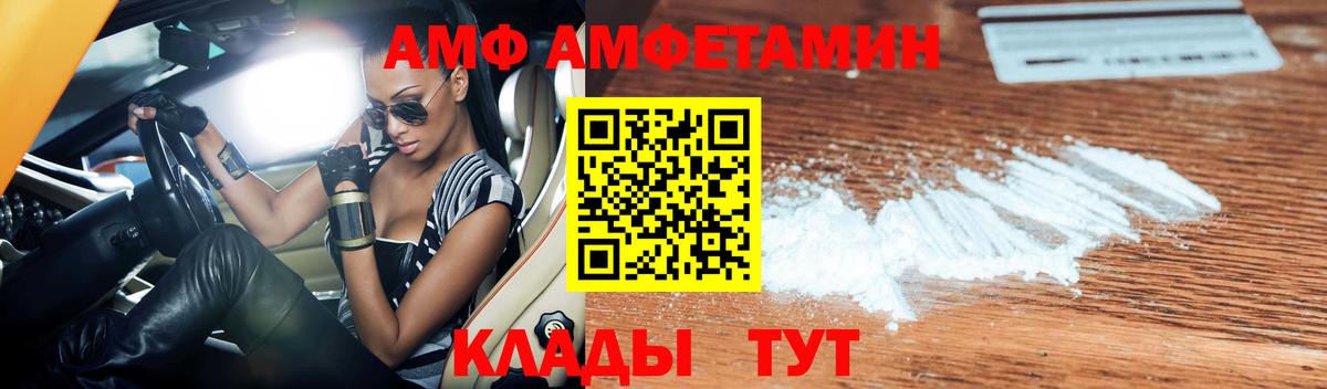 Чернушка  АМФЕТАМИН  Вход с VPN  Амфетамин Розовый 
