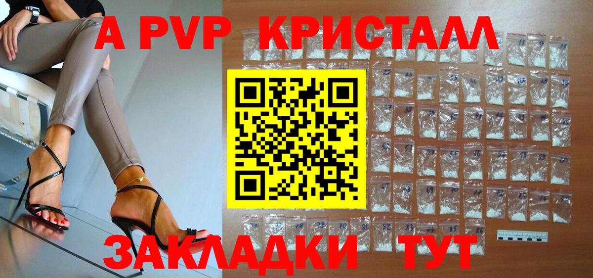 Alpha-PVP крисы CK Чернушка