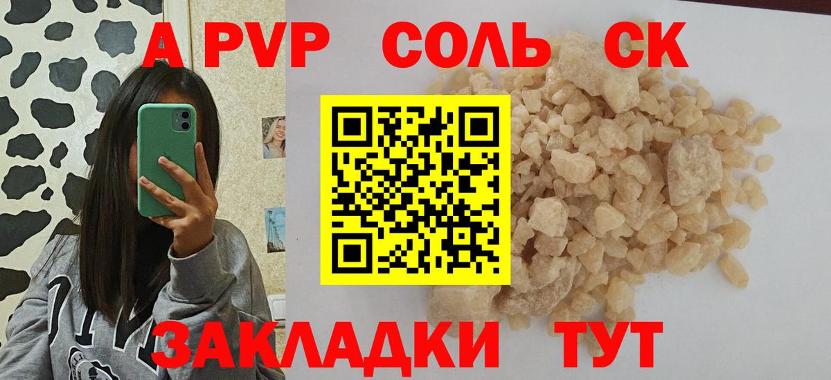 Чернушка  Alpha PVP СК КРИС  Вход с VPN  APVP  Alpha PVP мука  Alpha PVP Crystall 