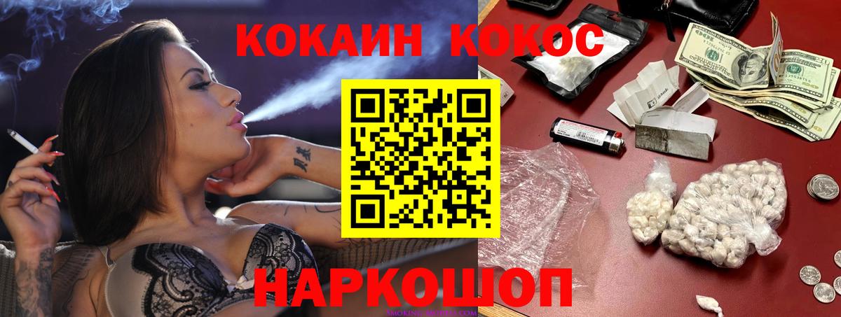 Чернушка  COCAIN Боливия  Вход с VPN  Cocaine 97% 