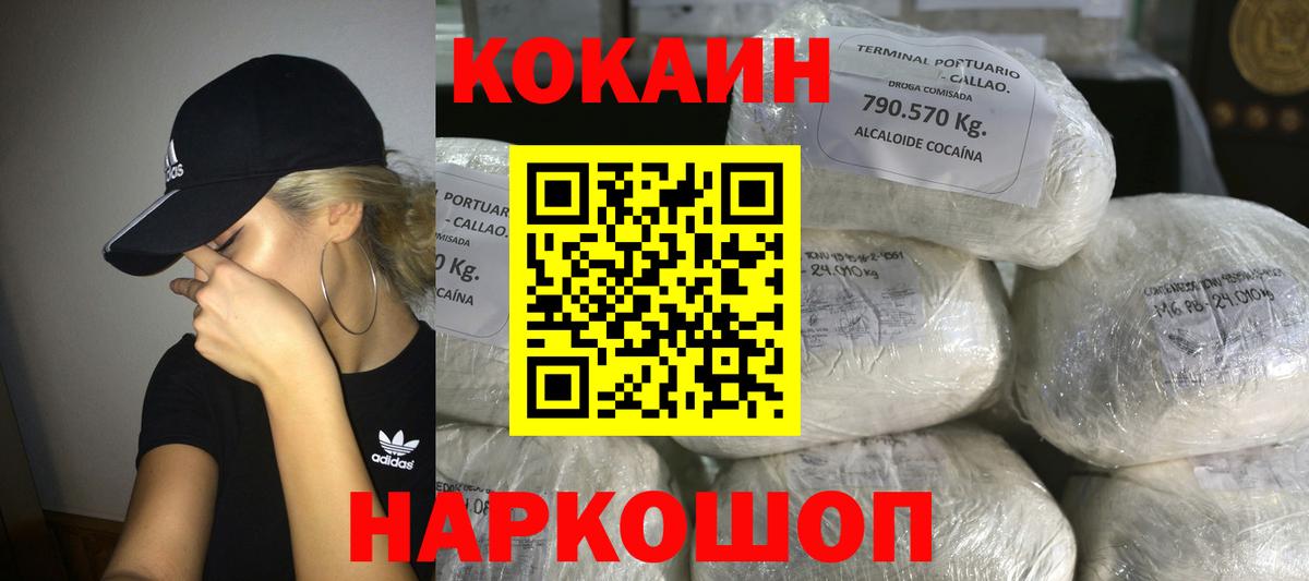Cocaine Fish Scale Чернушка
