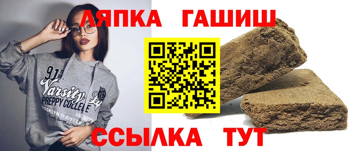 ГАШ гашик Чернушка