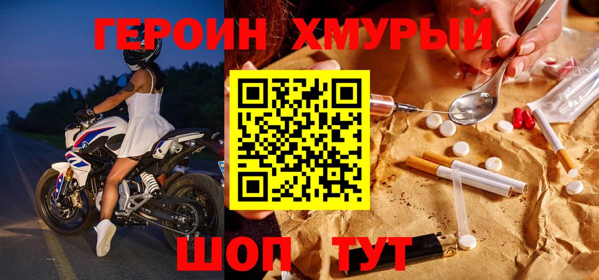 Чернушка  Героин хмурый  Вход с VPN 