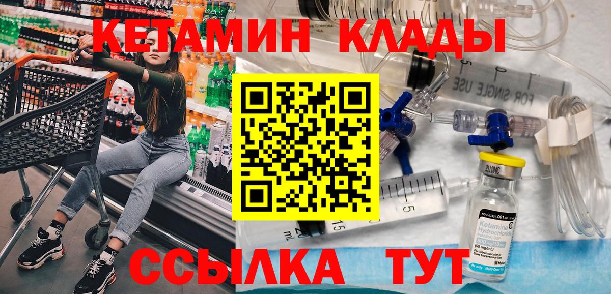 КЕТАМИН ketamine  Вход с VPN  mega онион  Чернушка 