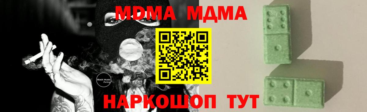 Чернушка  MDMA Molly  Вход с VPN  MDMA Molly 