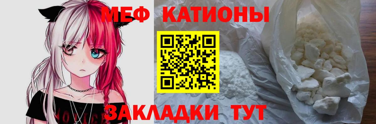 Меф  Чернушка