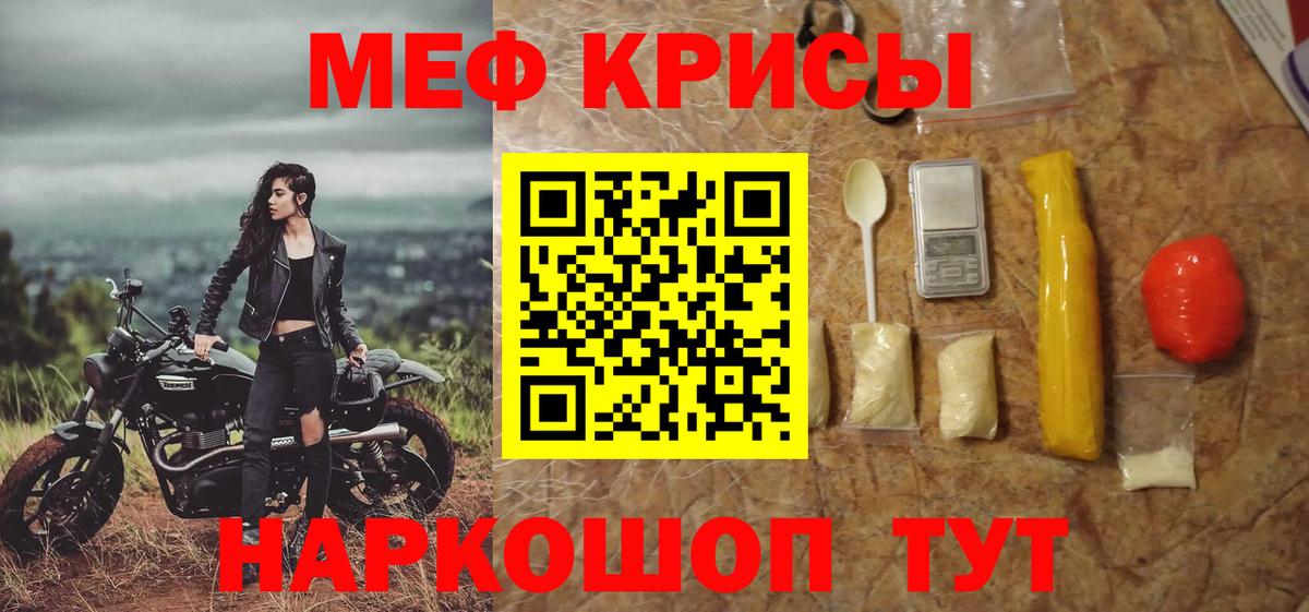 Меф VHQ  Вход с VPN  МЕФ VHQ  МЯУ-МЯУ  Чернушка 