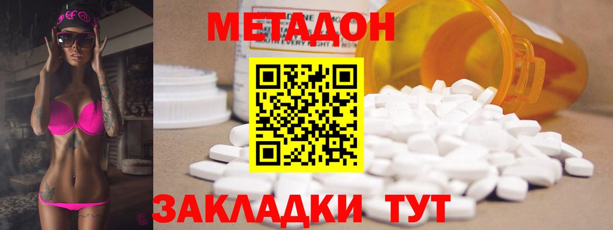 ссылка на мегу ONION  Вход с VPN  МЕТАДОН мёд  Чернушка  Метадон кристалл 