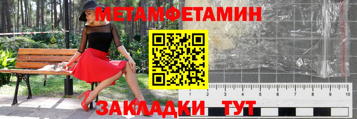 Метамфетамин Methamphetamine Чернушка