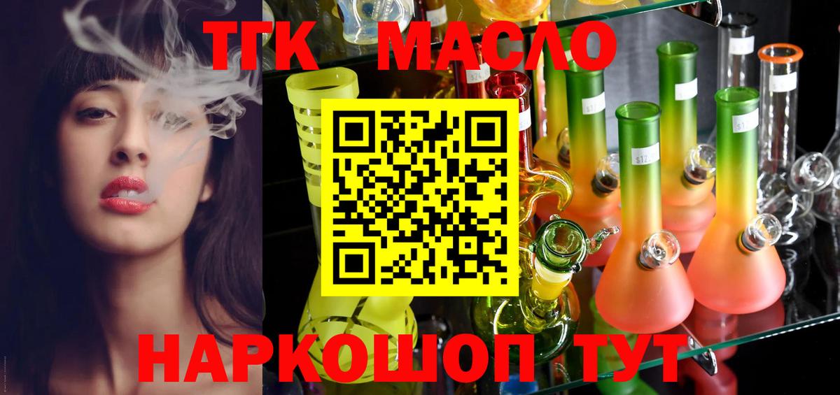 ТГК вейп с тгк Чернушка