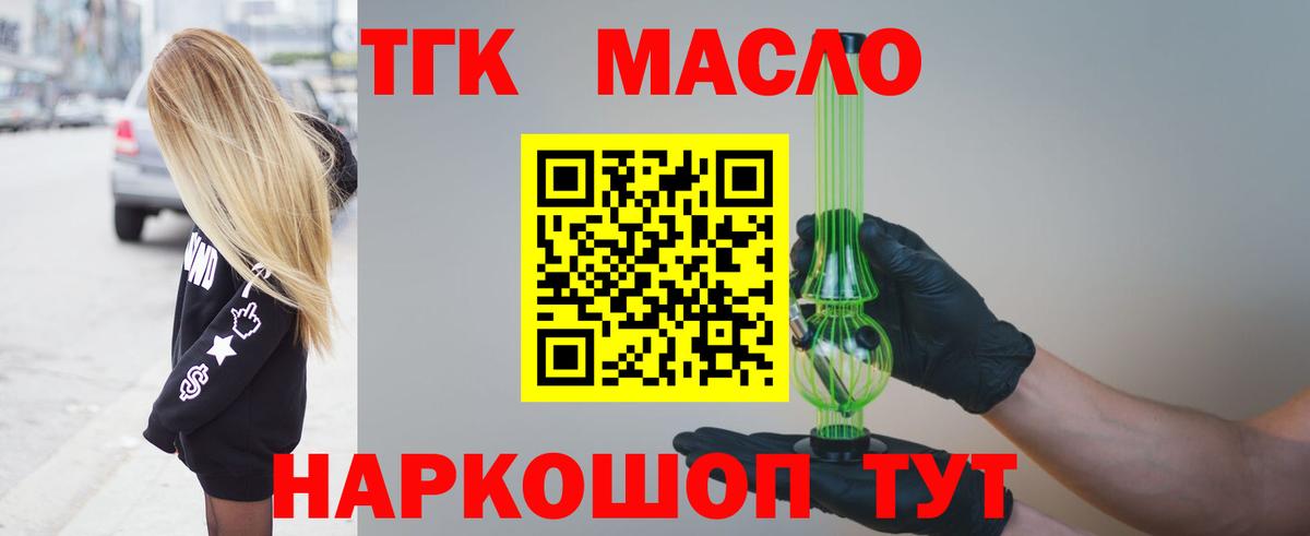 ТГК концентрат  Вход с VPN  ТГК Wax  Чернушка 